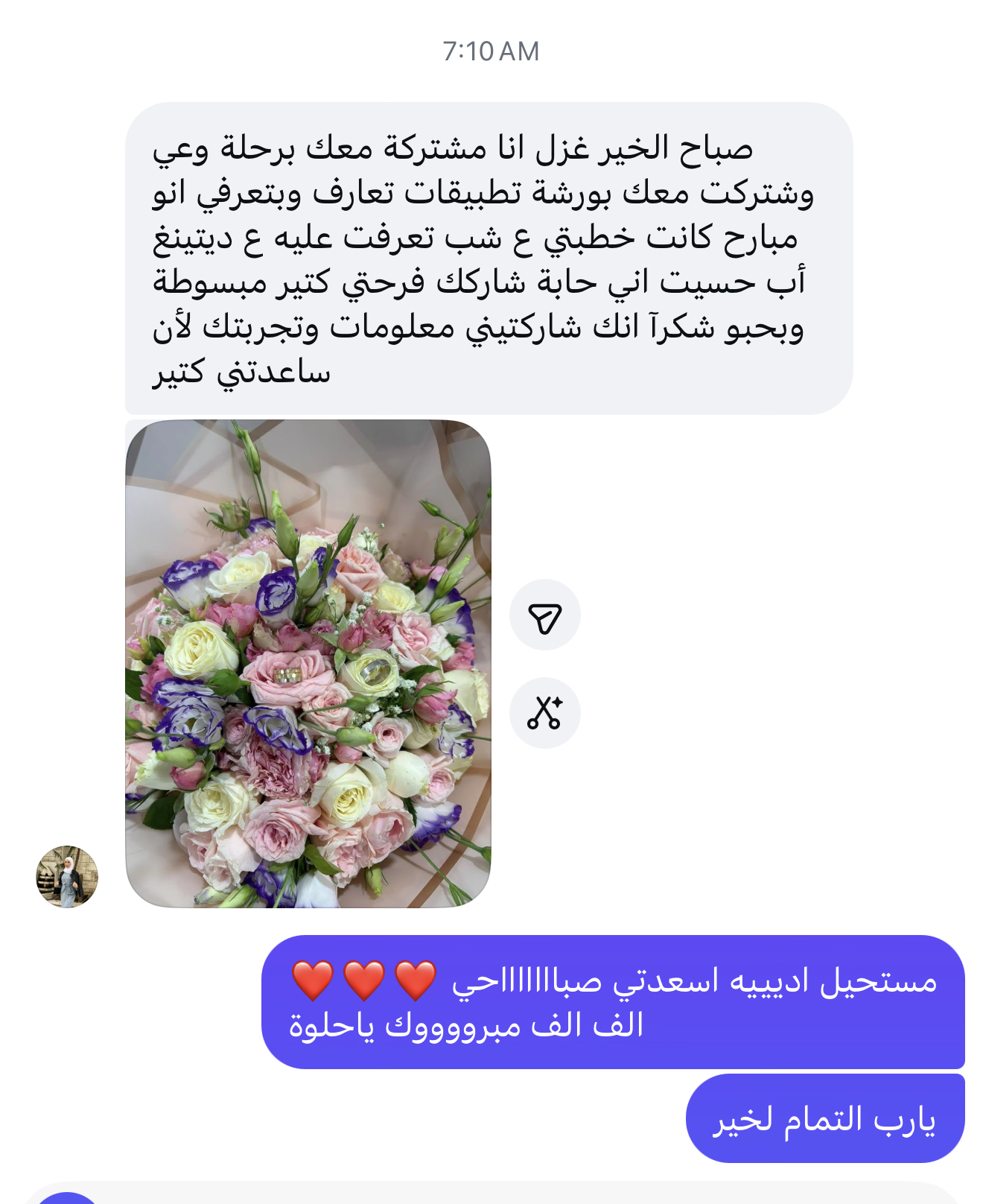 ورشة تطبيقات التعارف